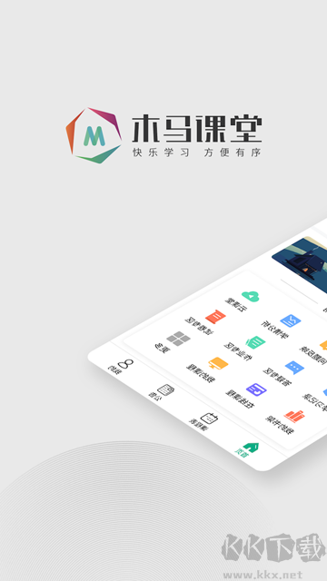 木马课堂app