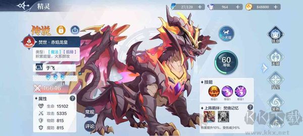 奥奇传说