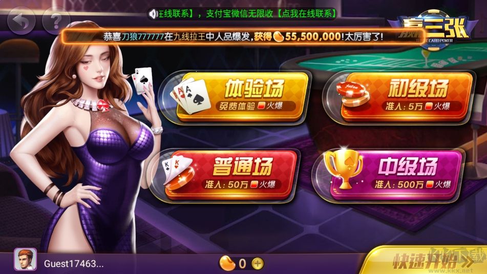 神殿娱乐众多模式