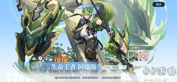 奥奇传说