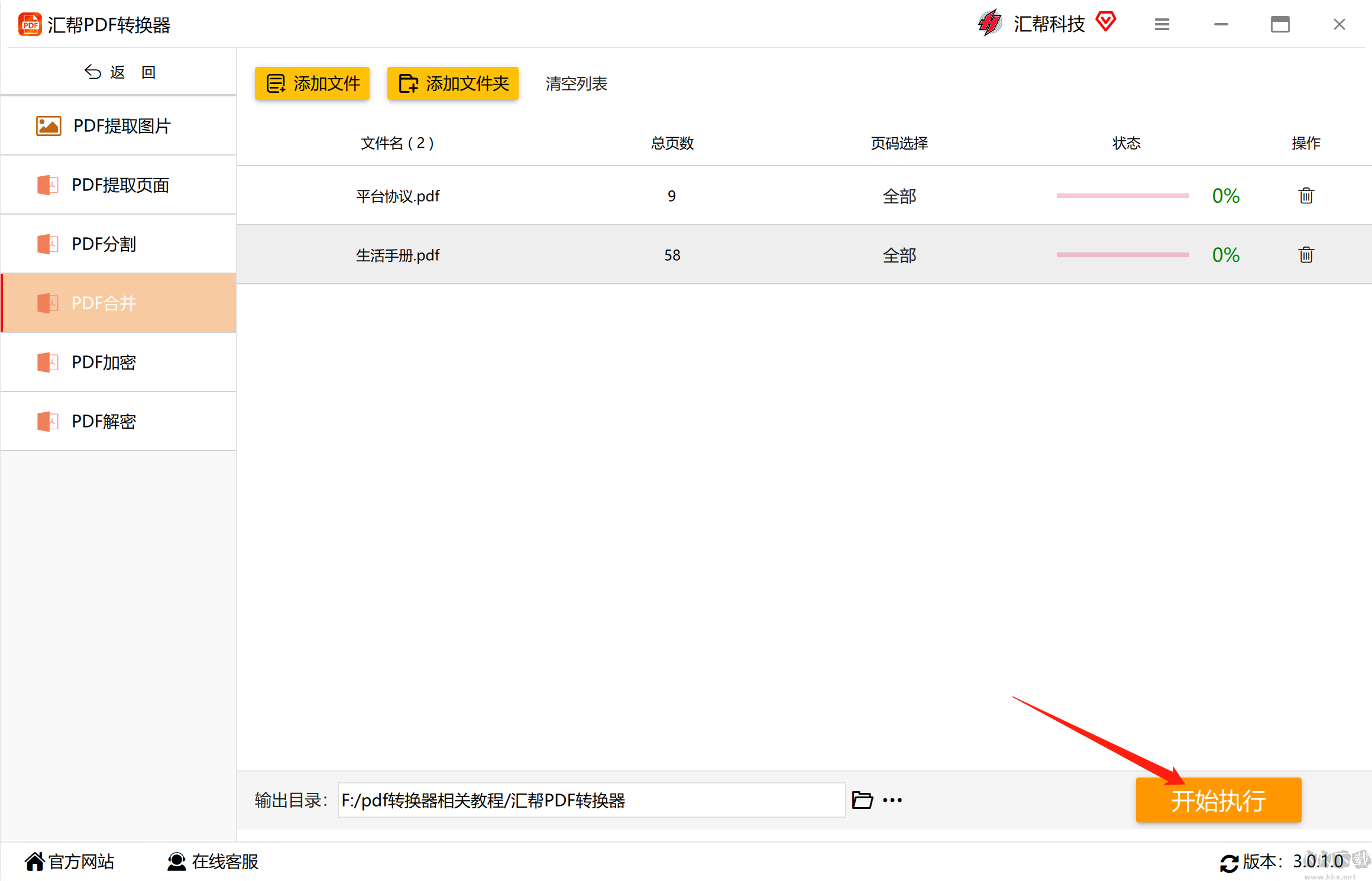 截图