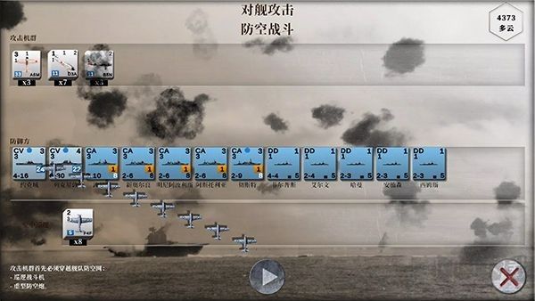 航母对决中文版