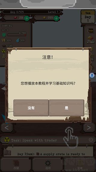 流浪者
