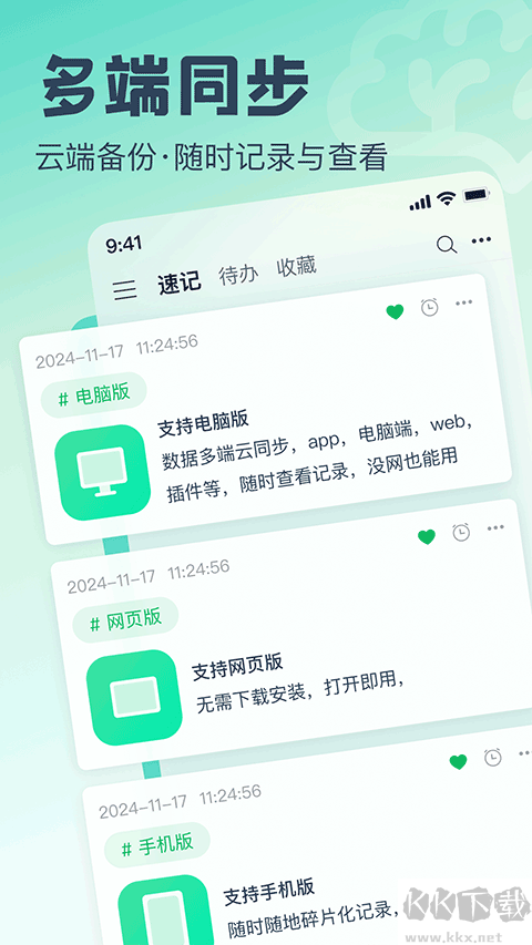话袋官方版