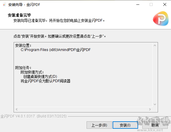 金闪PDF