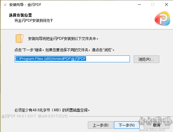 金闪PDF