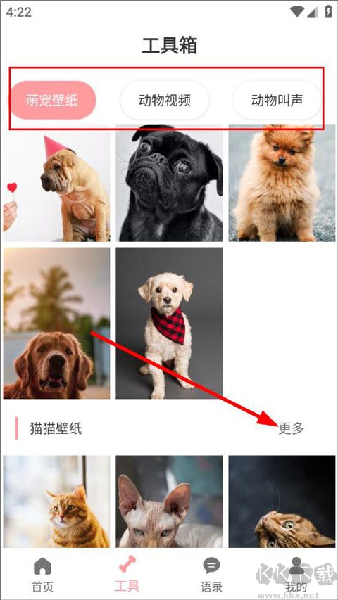 狗语翻译器