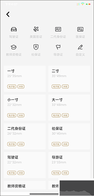 美影抠图app