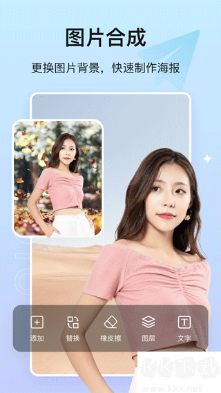 美影抠图app