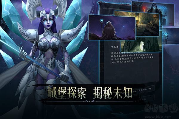 黑暗城堡手机版