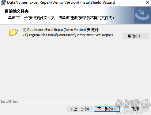 DataNumen Excel Repair（excel修复工具）