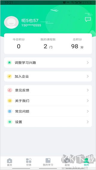 化危为安