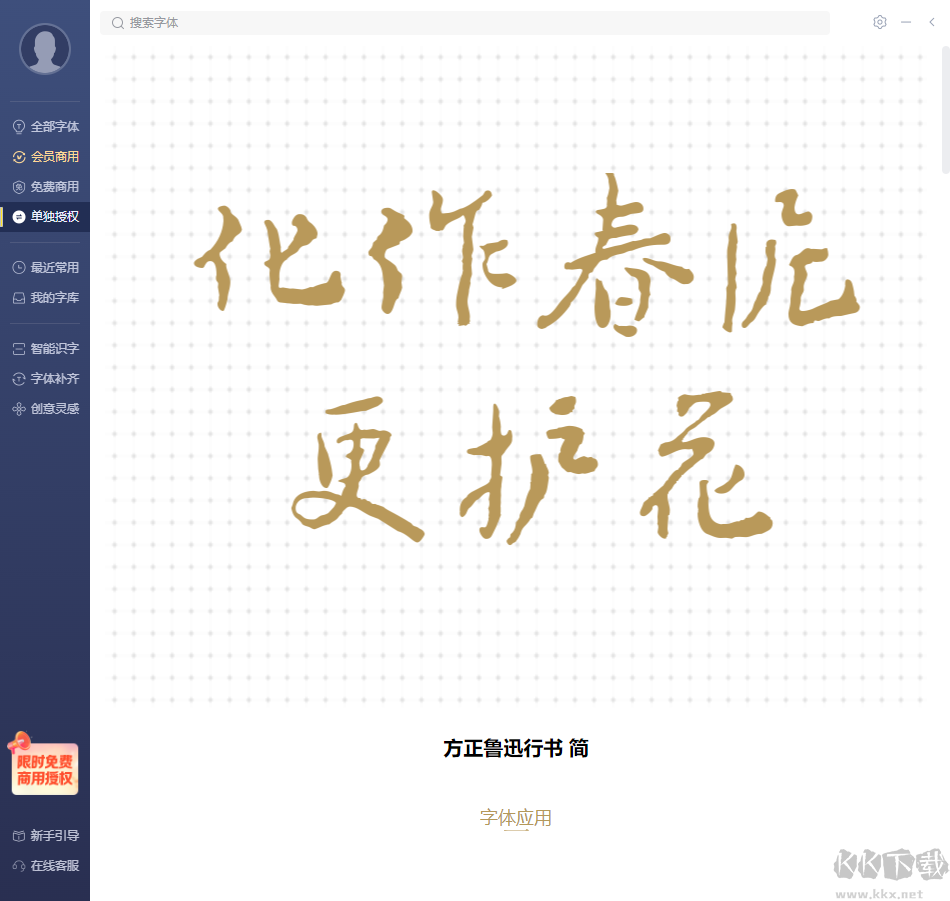 字加