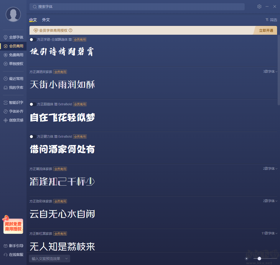 字加
