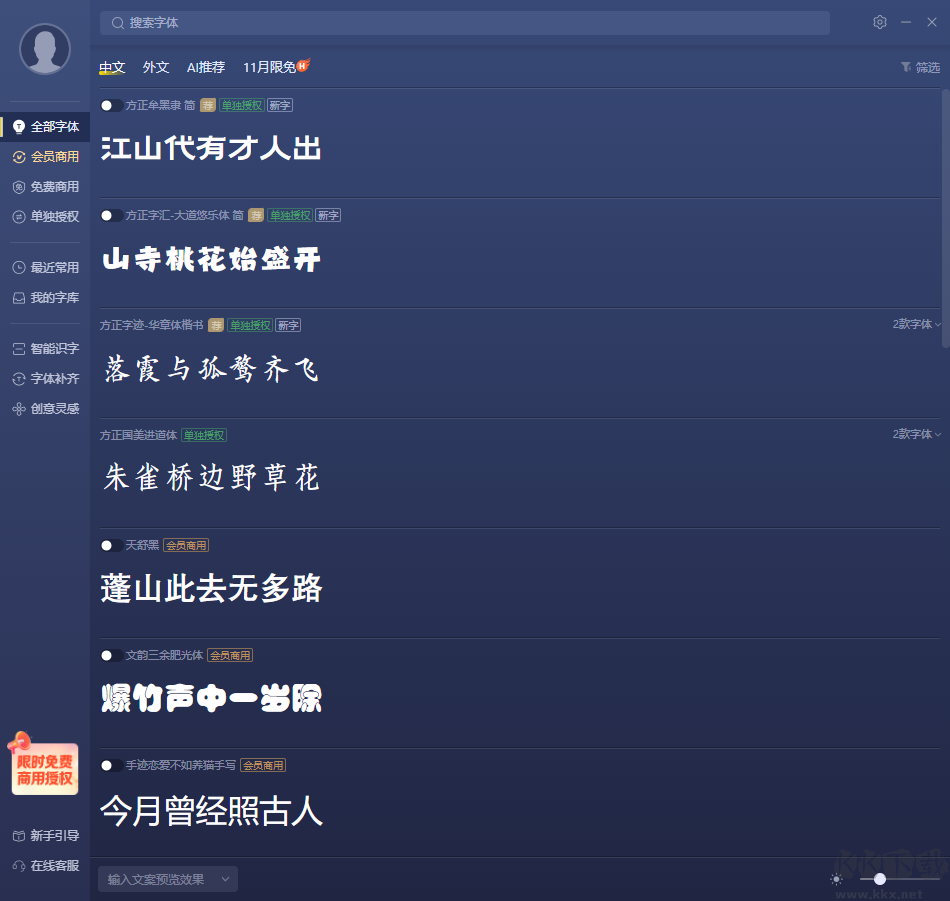 字加