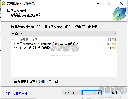 比特精灵（BitSpirit）