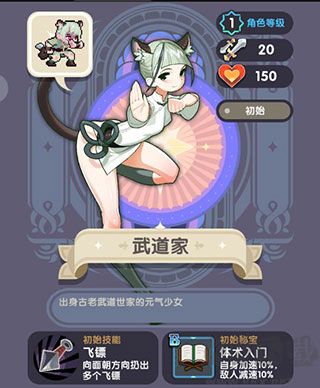 勇者秘境最新版