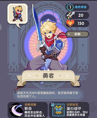 勇者秘境最新版