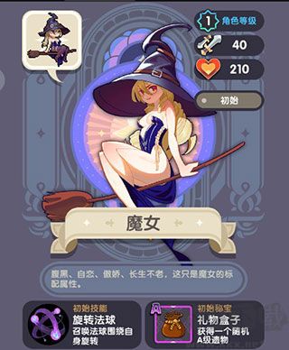 勇者秘境最新版