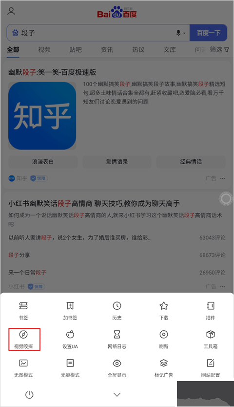 嗅觉浏览器app最新版