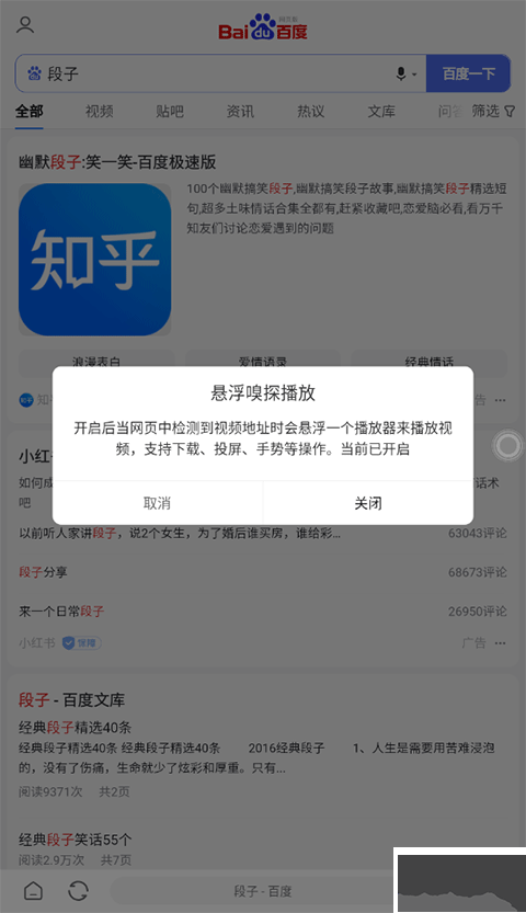 嗅觉浏览器app最新版