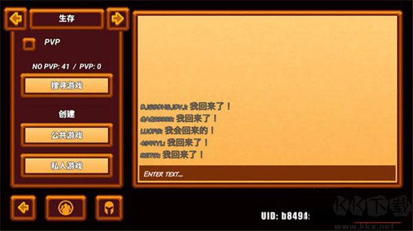 像素生存者3联机版