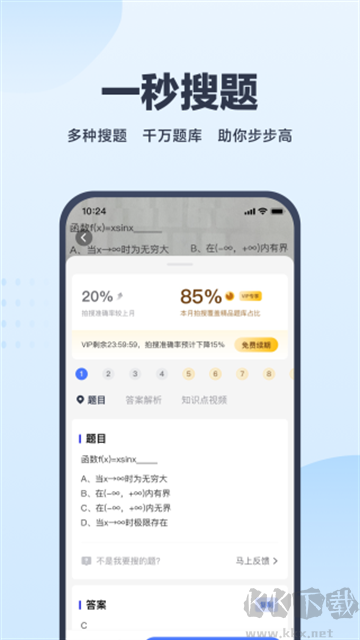 考途app安卓版