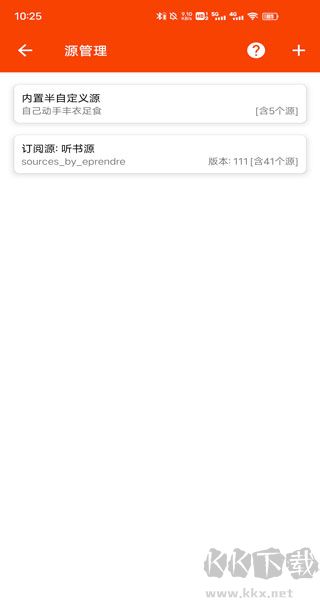 我的听书app