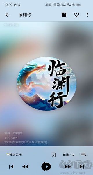 我的听书app