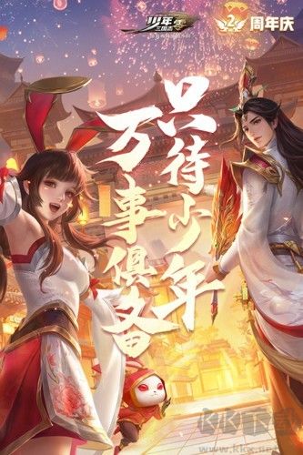 少年三国志：零0.1折扣版