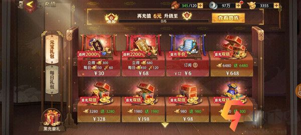 少年三国志:零0.1折扣版