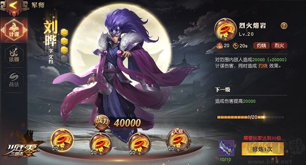 少年三国志:零0.1折扣版