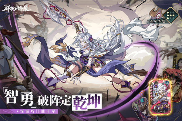 群英风华录单机版