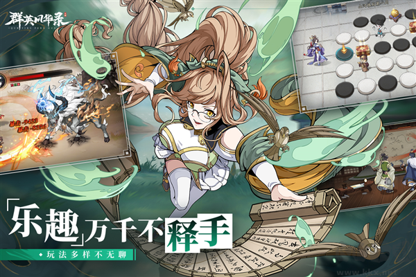 群英风华录单机版