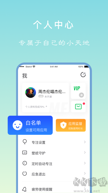 专注学习
