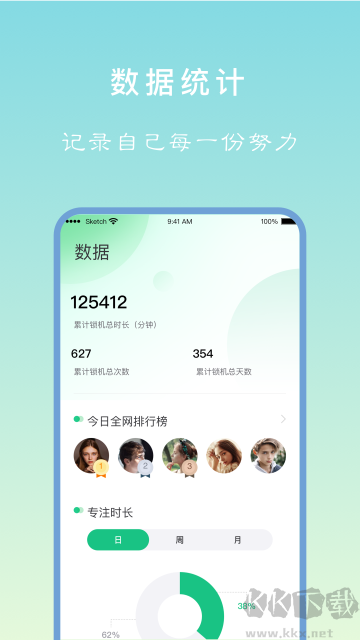 专注学习