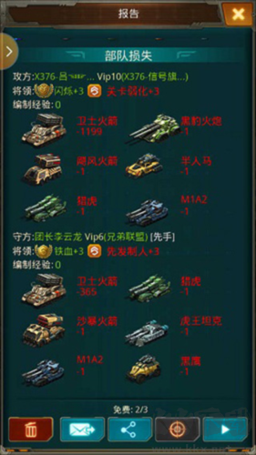 坦克前线2025手机版