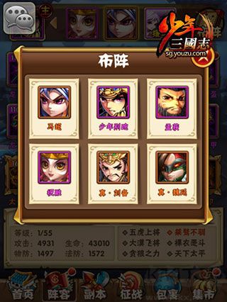 少年三国志最新版