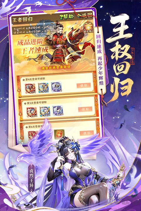 少年三国志最新版