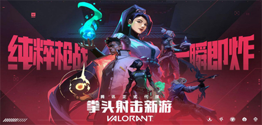 无畏契约版本大全