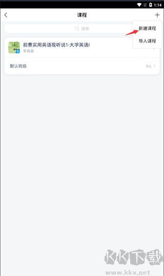 超星学习通app