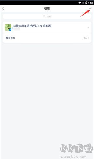 超星学习通app