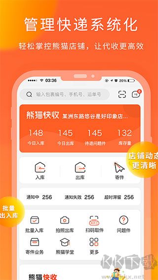 熊猫快收app安卓版