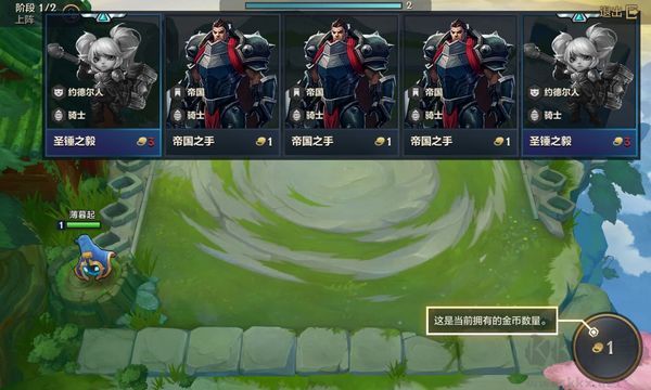 云顶之弈(Teamfight Tactics)