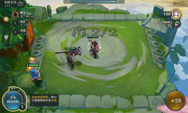 云顶之弈(Teamfight Tactics)