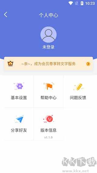 录音宝