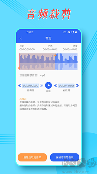 录音宝