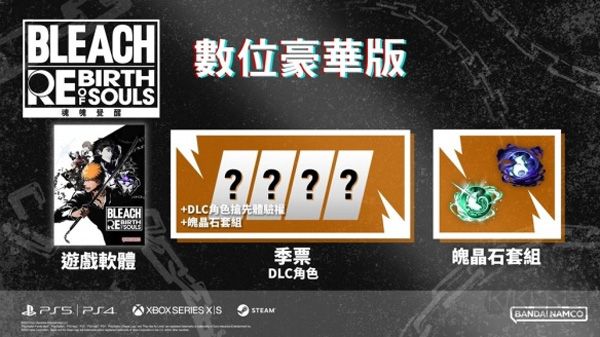 BLEACH魂魄觉醒端游