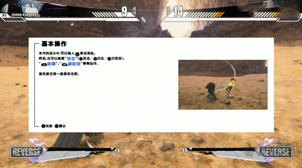 BLEACH魂魄觉醒端游