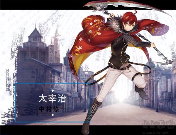 文豪与炼金术师（文アル）